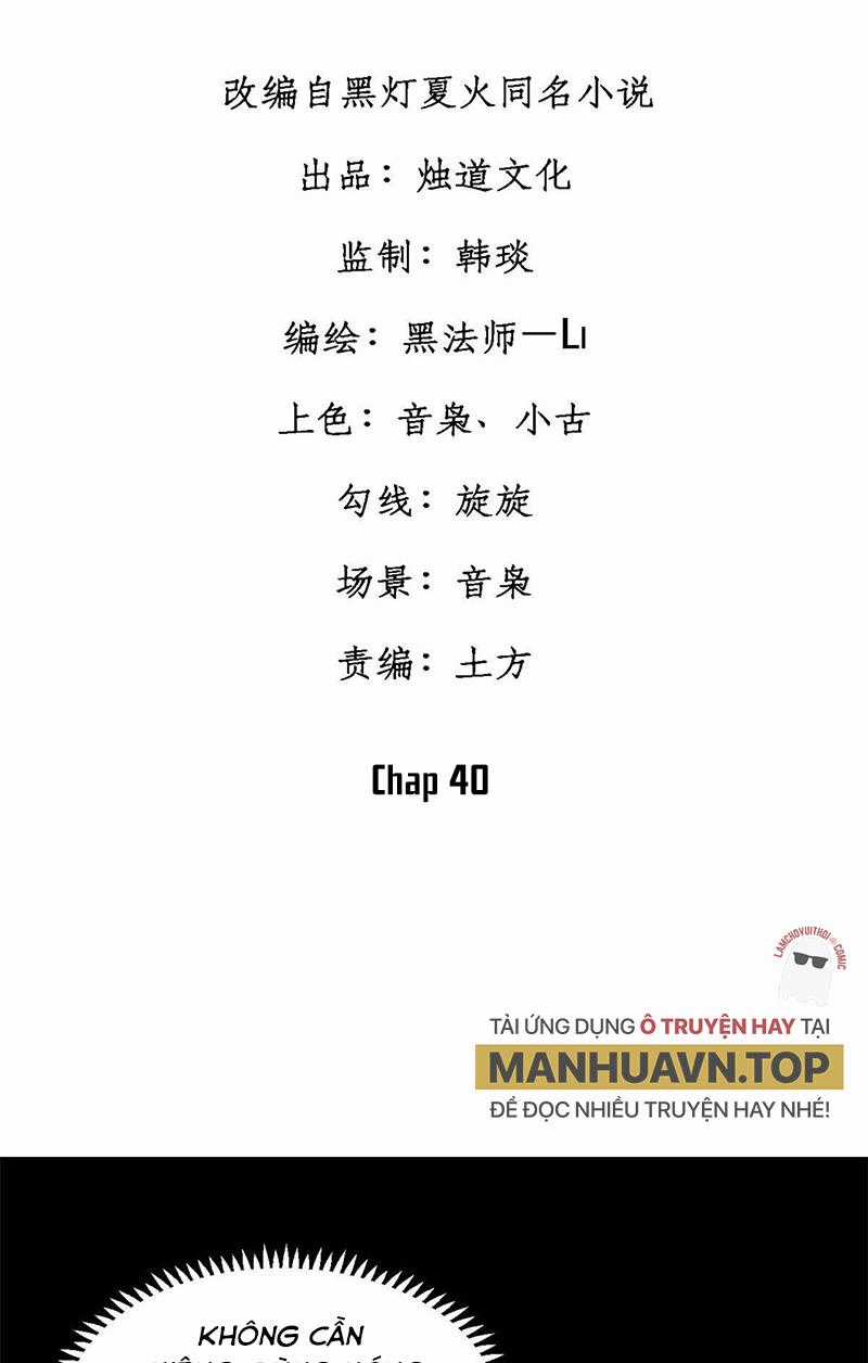 người chơi hung mãnh - Chapter 40 - Trang 1