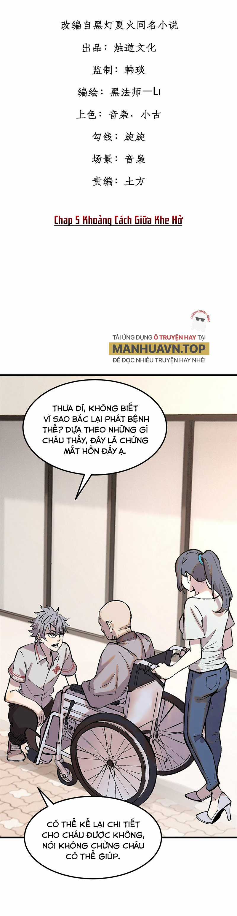 người chơi hung mãnh - Chapter 5 - Trang 1