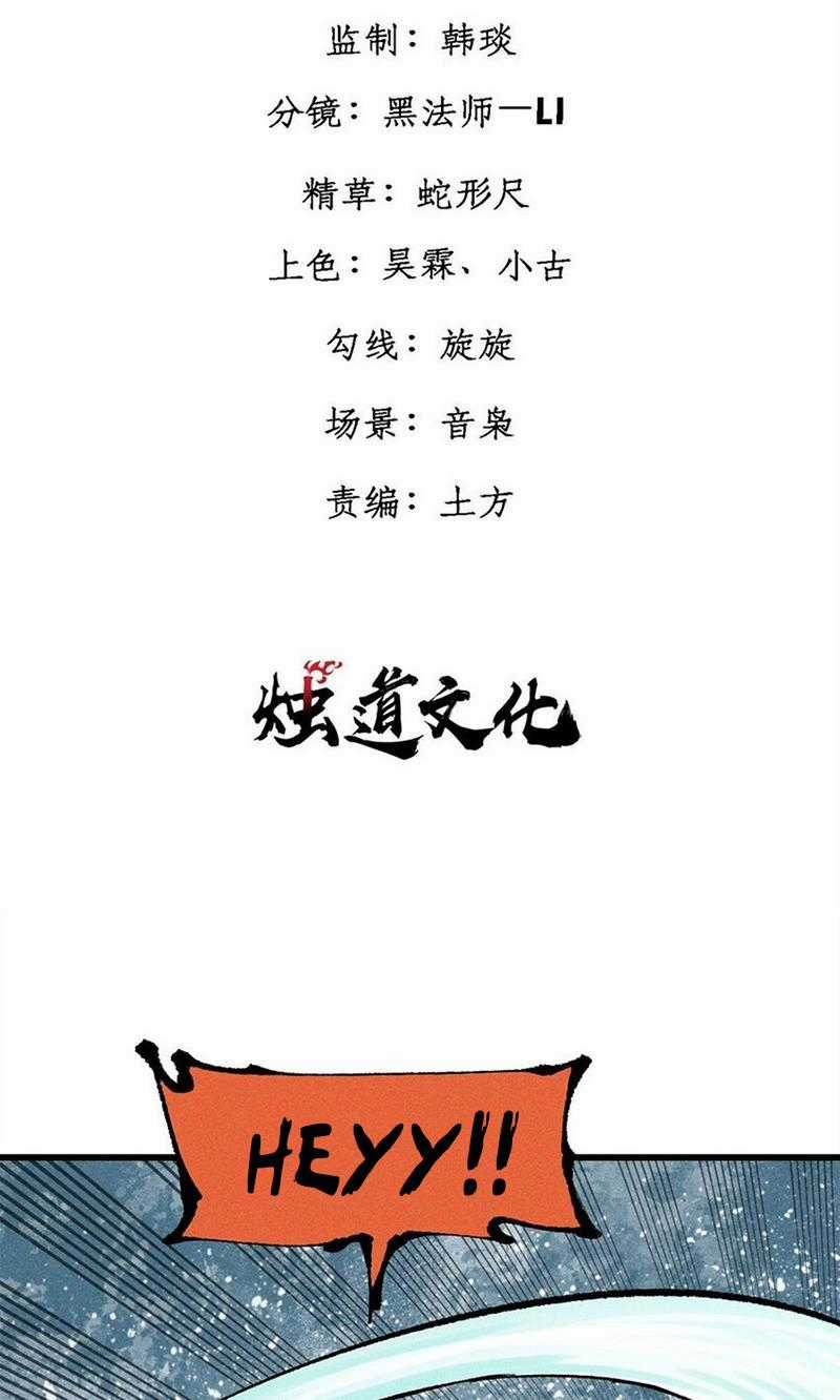 người chơi hung mãnh - Chapter 86 - Trang 3