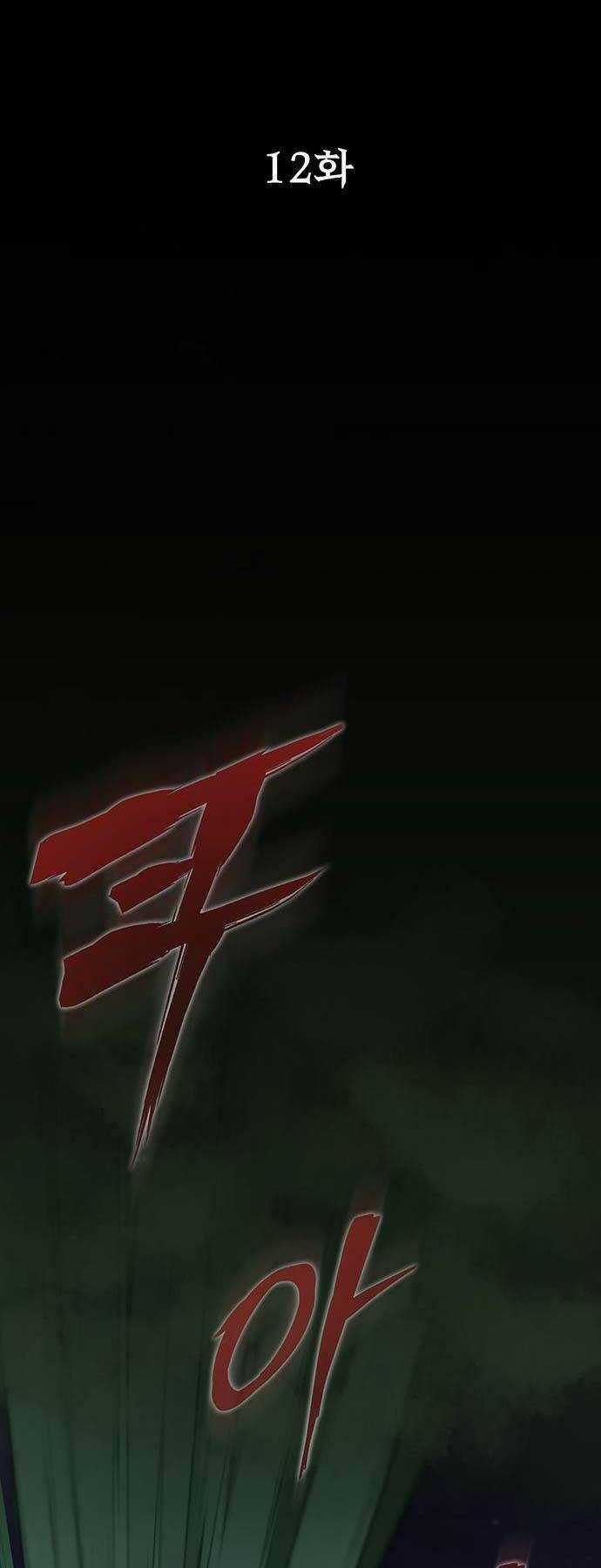 Người Chơi Thiết Thụ - Chapter 12 - Trang 8