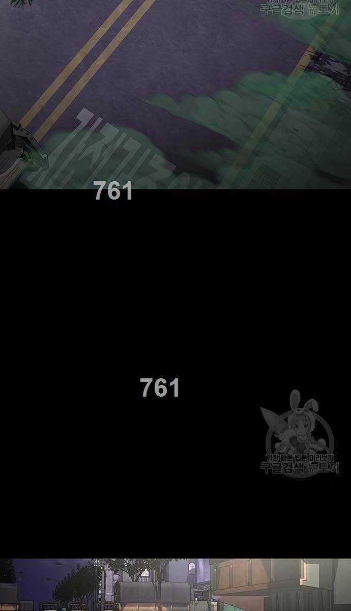 Người Chơi Thiết Thụ - Chapter 13 - Trang 2