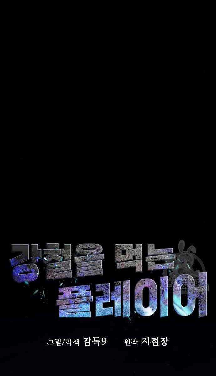 Người Chơi Thiết Thụ - Chapter 13 - Trang 11