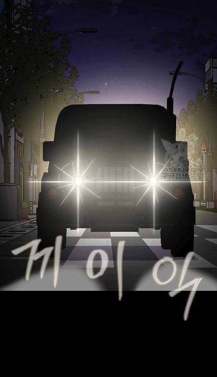 Người Chơi Thiết Thụ - Chapter 13 - Trang 51