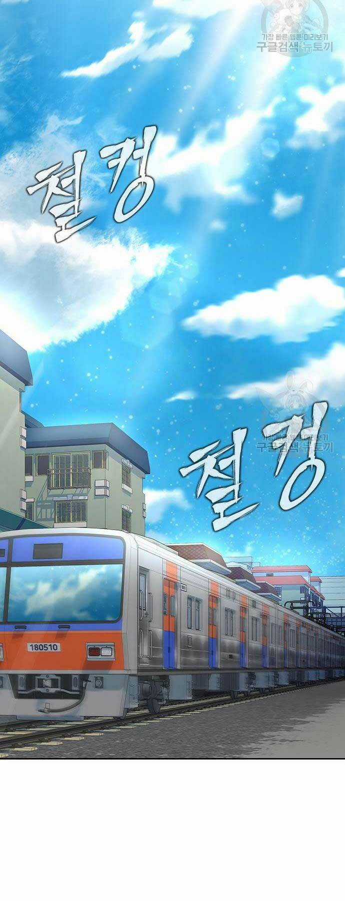 Người Chơi Thiết Thụ - Chapter 14 - Trang 6