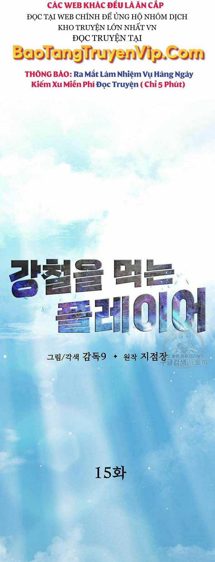 Người Chơi Thiết Thụ - Chapter 15 - Trang 18