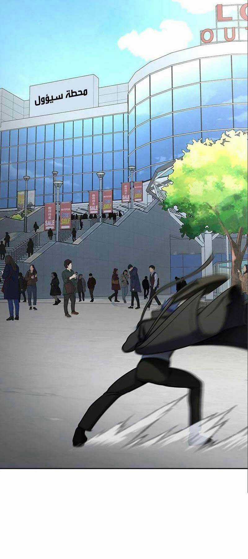 Người Chơi Thiết Thụ - Chapter 16 - Trang 87