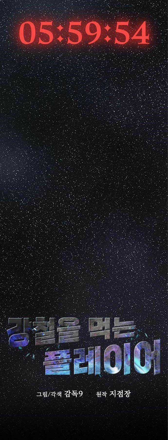 Người Chơi Thiết Thụ - Chapter 17 - Trang 9