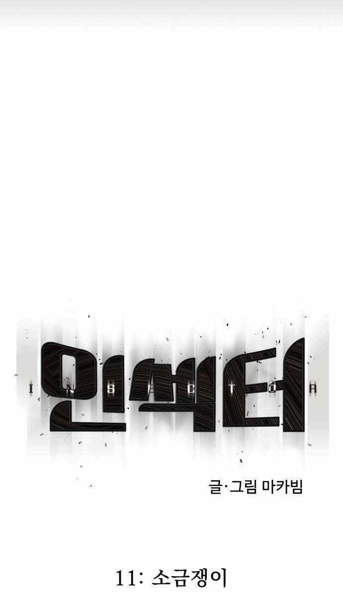 Người Côn Trùng - Chapter 11 - Trang 16