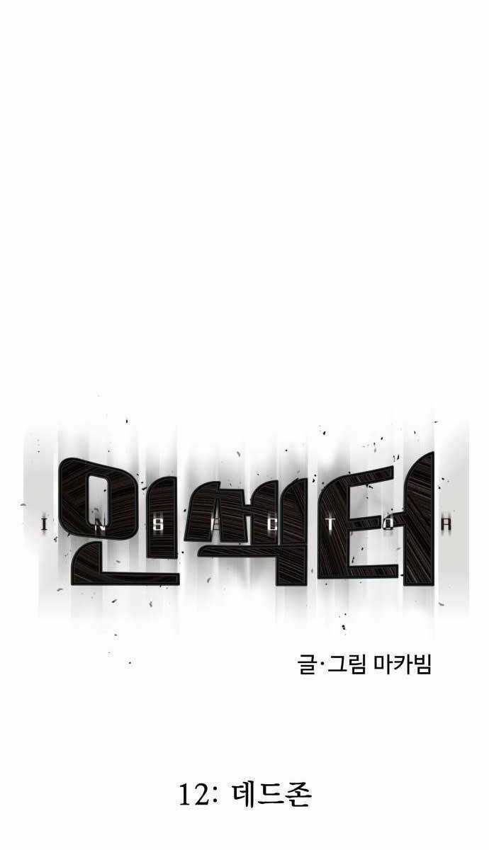 Người Côn Trùng - Chapter 12 - Trang 13