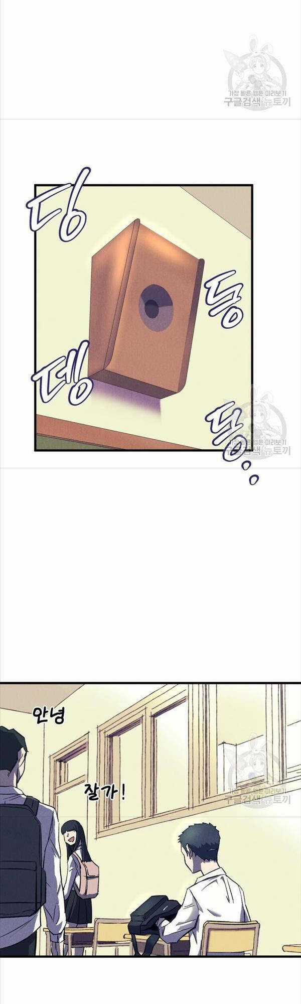 Người Côn Trùng - Chapter 14 - Trang 16