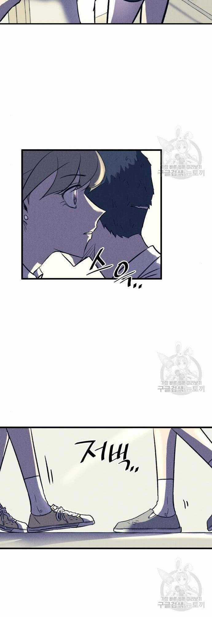 Người Côn Trùng - Chapter 16 - Trang 21