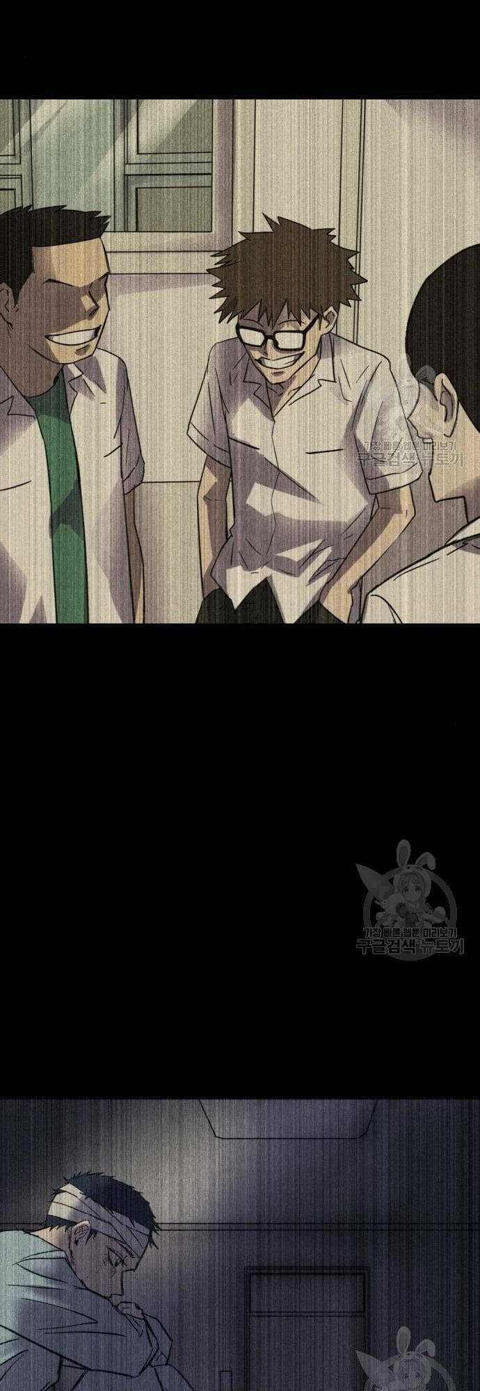 Người Côn Trùng - Chapter 16 - Trang 71