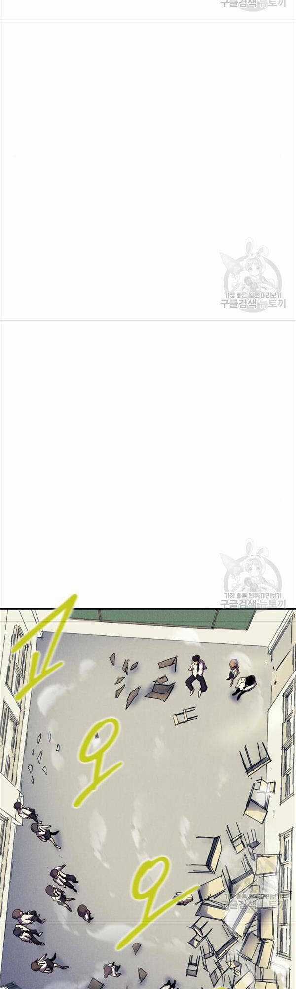 Người Côn Trùng - Chapter 17 - Trang 50