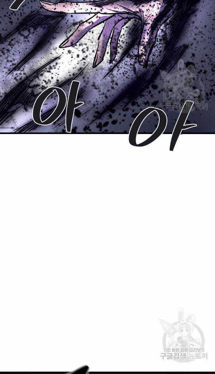 Người Côn Trùng - Chapter 18 - Trang 126