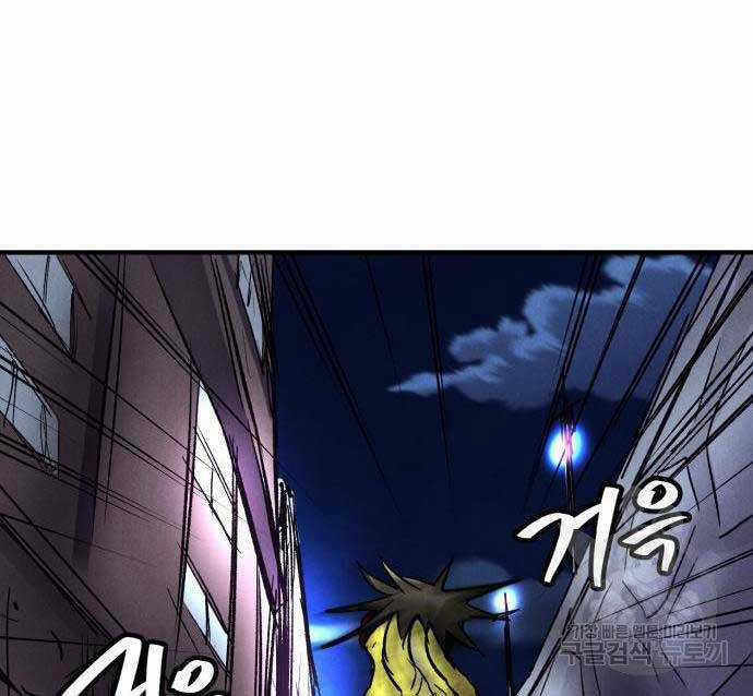 Người Côn Trùng - Chapter 19 - Trang 104