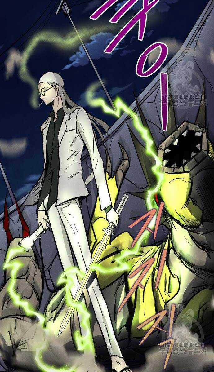 Người Côn Trùng - Chapter 19 - Trang 115