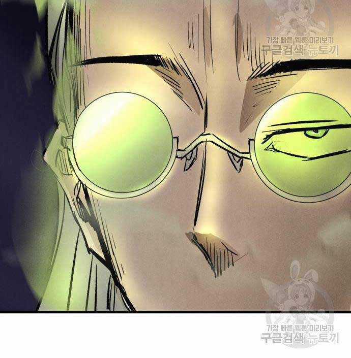 Người Côn Trùng - Chapter 19 - Trang 117