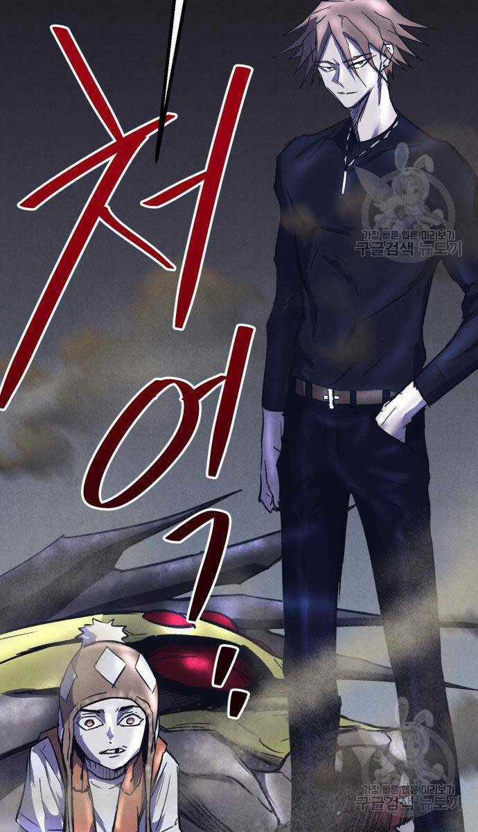 Người Côn Trùng - Chapter 19 - Trang 128