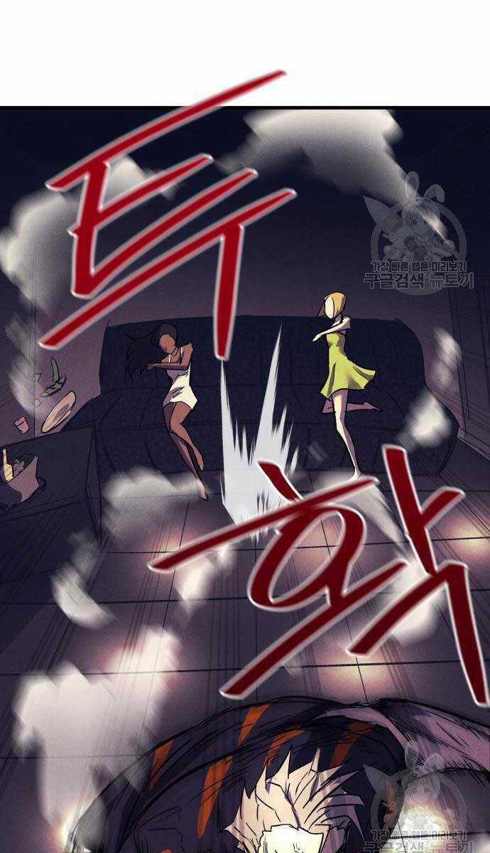 Người Côn Trùng - Chapter 19 - Trang 66