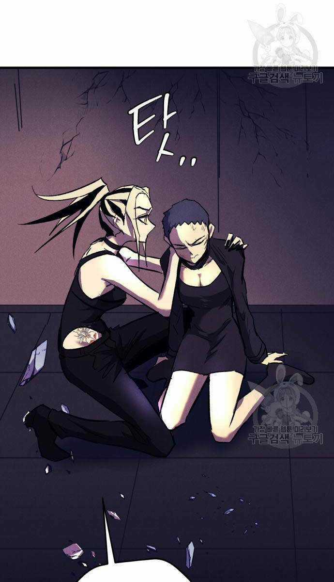 Người Côn Trùng - Chapter 19 - Trang 92