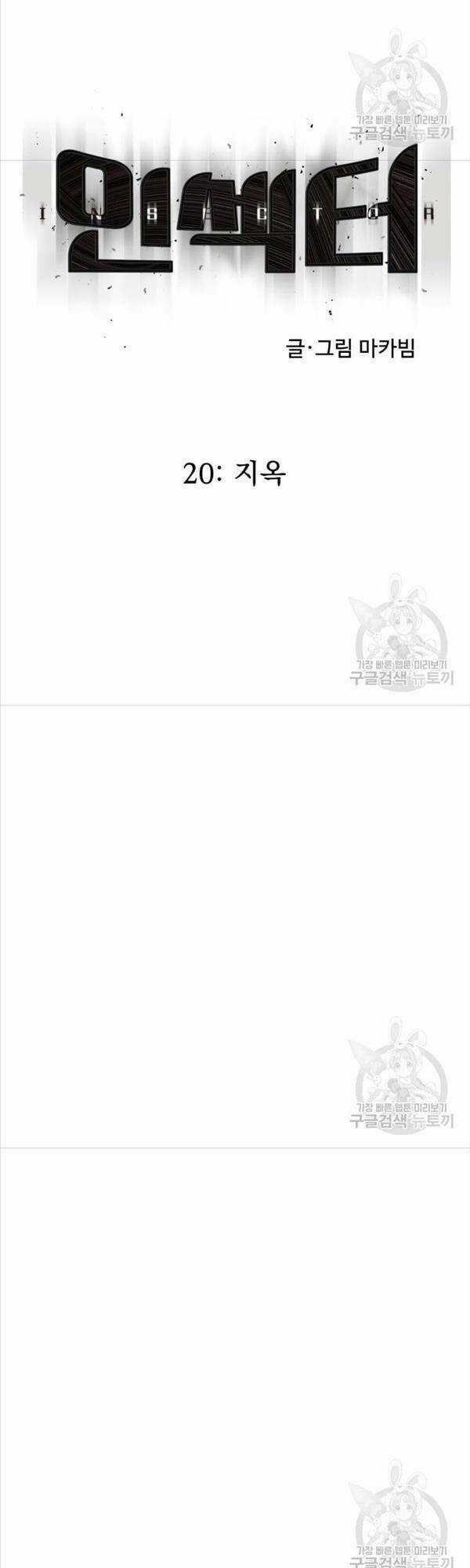 Người Côn Trùng - Chapter 20 - Trang 24