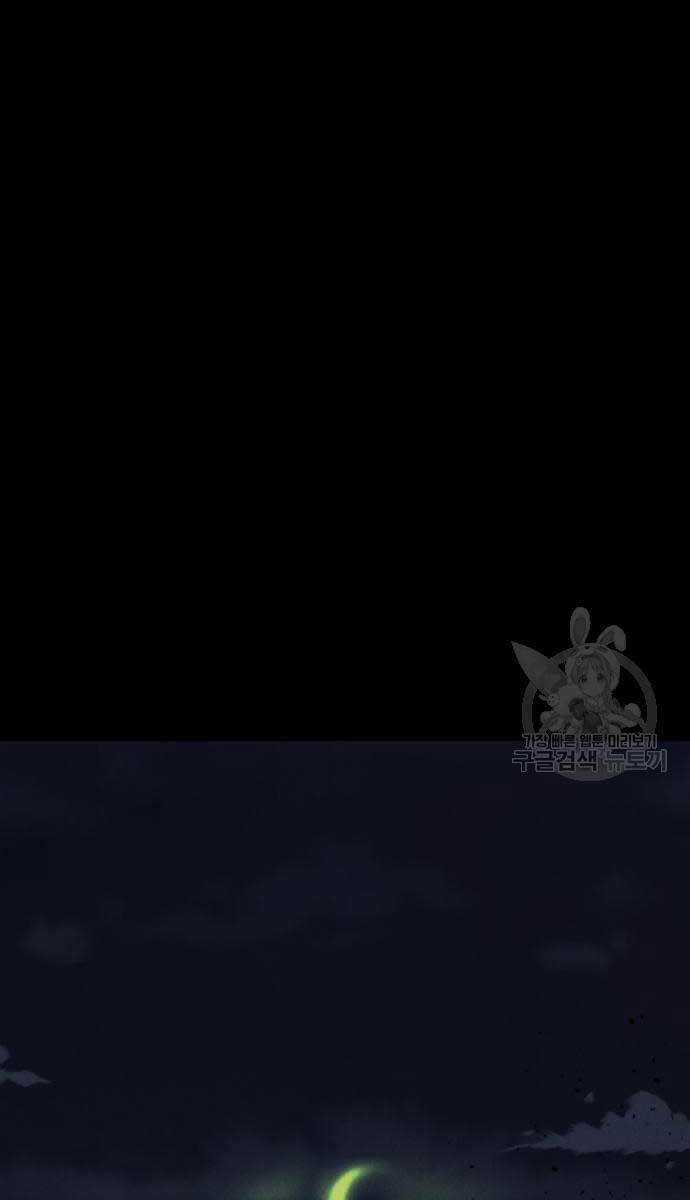 Người Côn Trùng - Chapter 21 - Trang 1