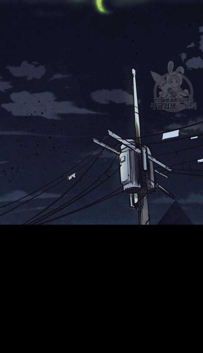 Người Côn Trùng - Chapter 21 - Trang 2