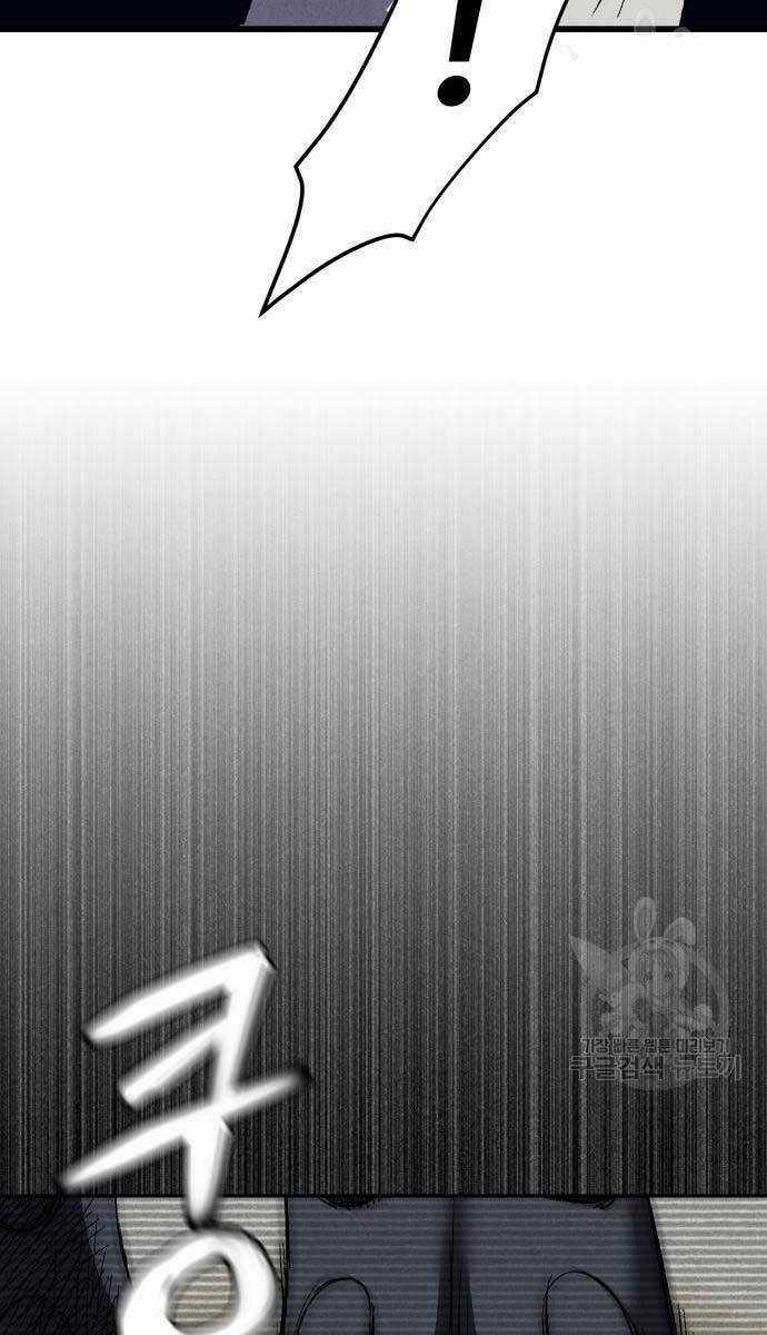 Người Côn Trùng - Chapter 21 - Trang 74