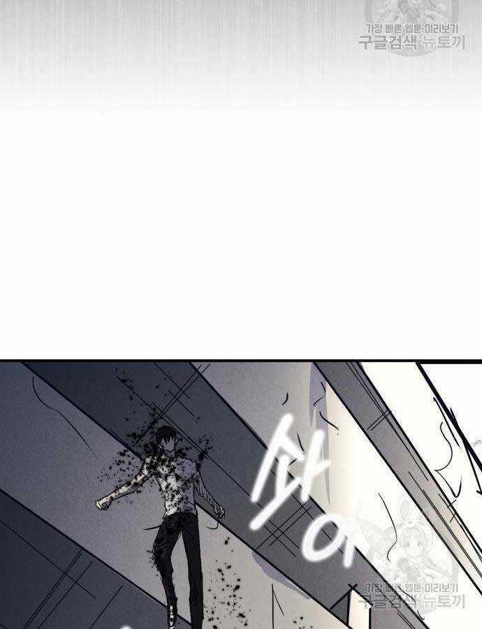 Người Côn Trùng - Chapter 21 - Trang 79