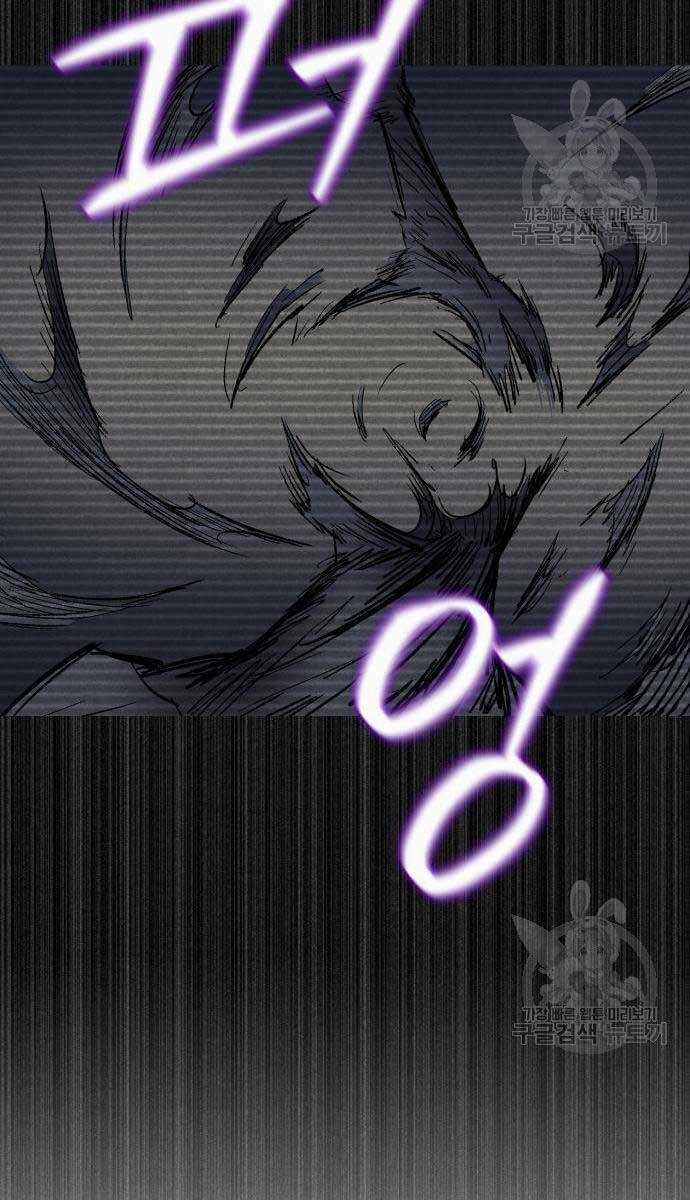 Người Côn Trùng - Chapter 21 - Trang 84