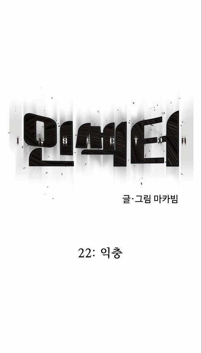 Người Côn Trùng - Chapter 22 - Trang 19