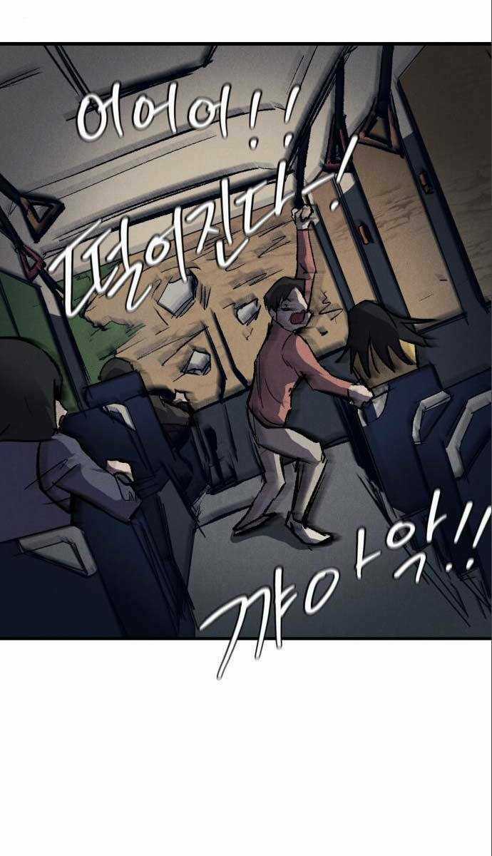 Người Côn Trùng - Chapter 22 - Trang 81