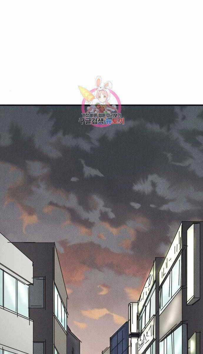 Người Côn Trùng - Chapter 23 - Trang 1