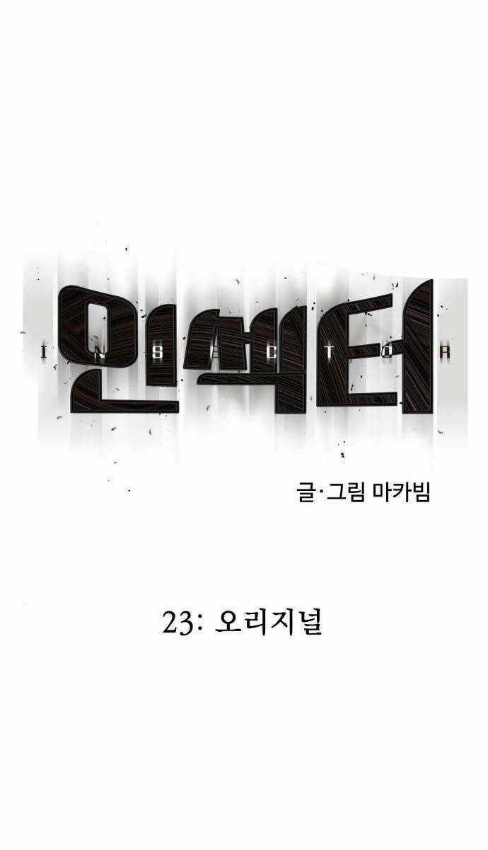 Người Côn Trùng - Chapter 23 - Trang 14