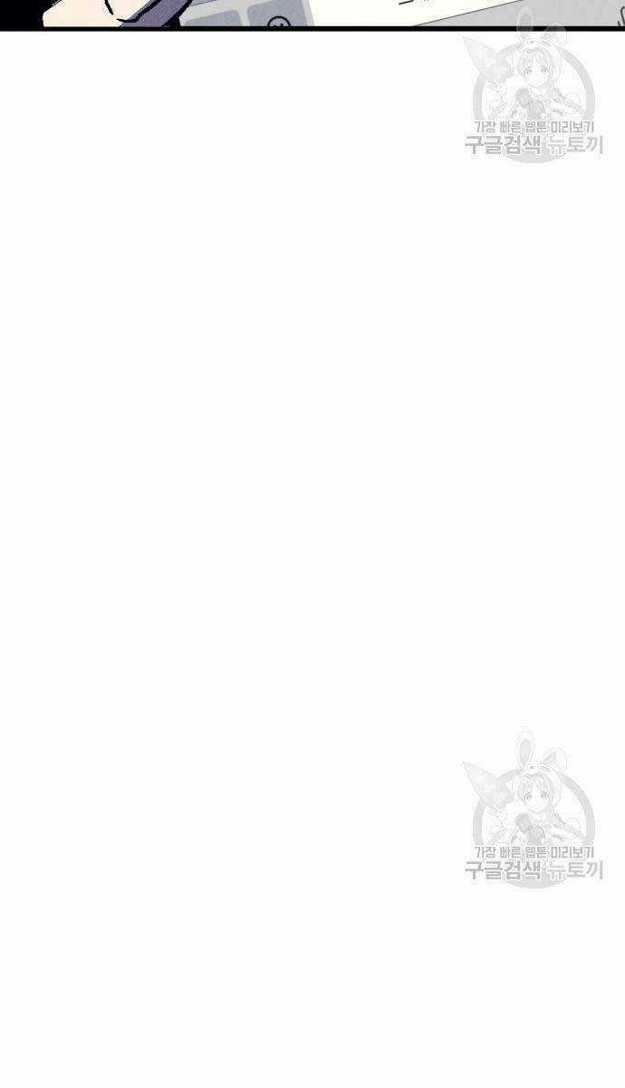 Người Côn Trùng - Chapter 24 - Trang 113