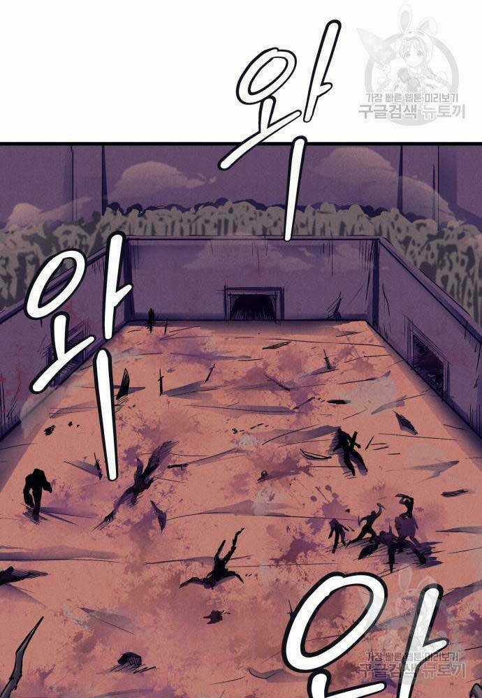 Người Côn Trùng - Chapter 24 - Trang 115