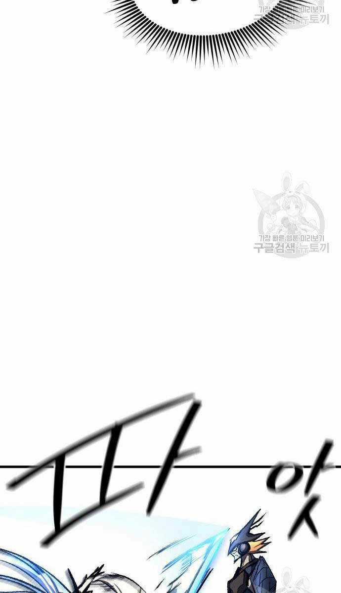 Người Côn Trùng - Chapter 24 - Trang 84