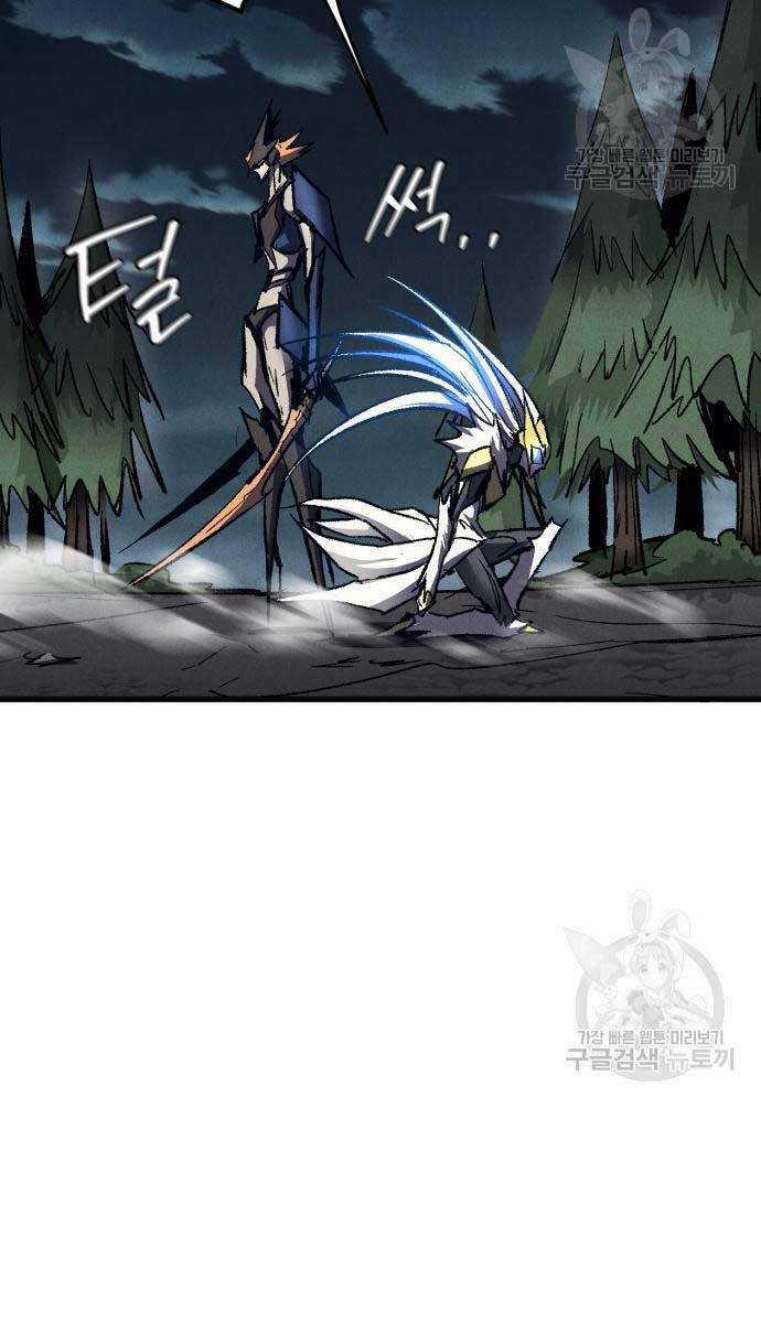 Người Côn Trùng - Chapter 24 - Trang 88