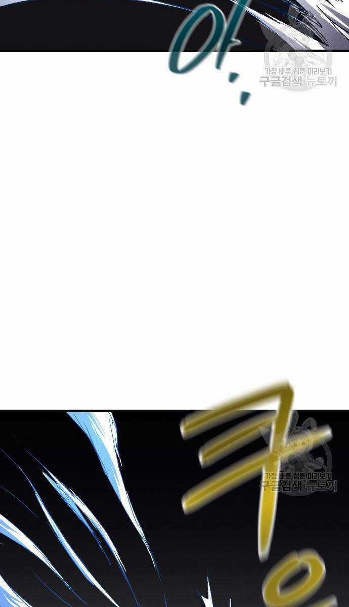 Người Côn Trùng - Chapter 24 - Trang 90