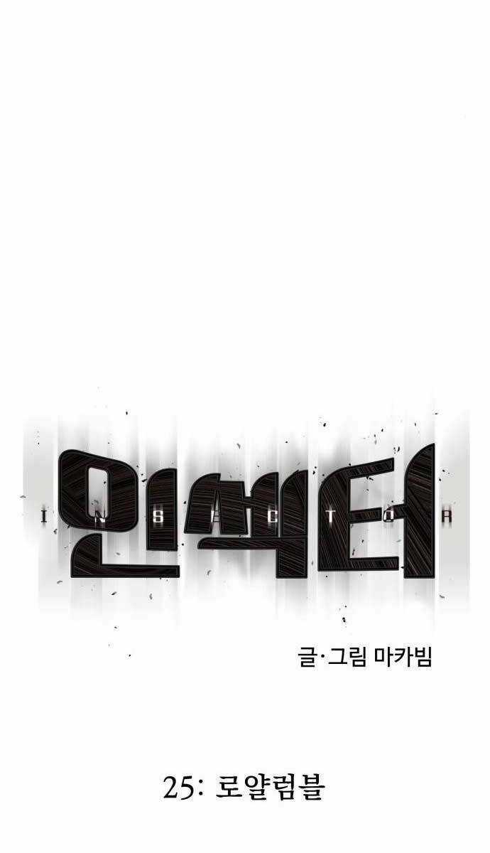 Người Côn Trùng - Chapter 25 - Trang 20