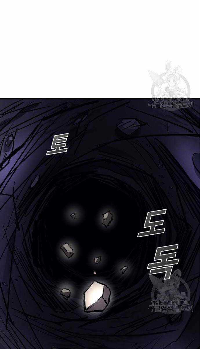 Người Côn Trùng - Chapter 26 - Trang 130