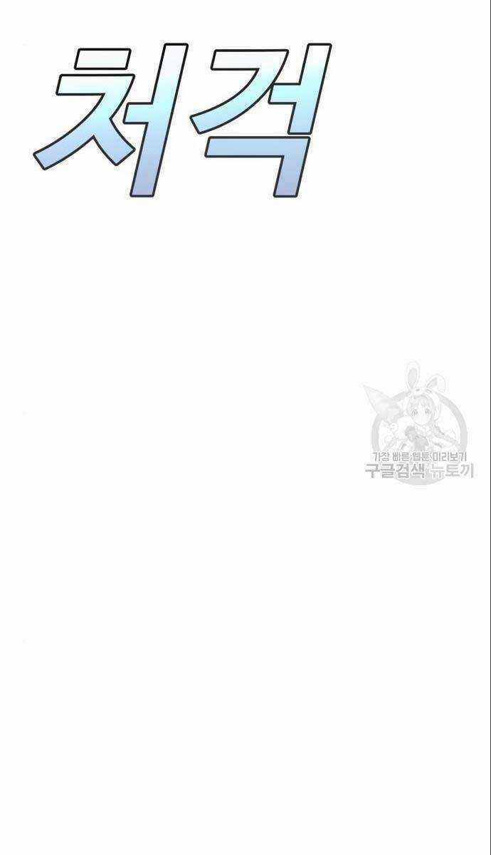 Người Côn Trùng - Chapter 26 - Trang 31