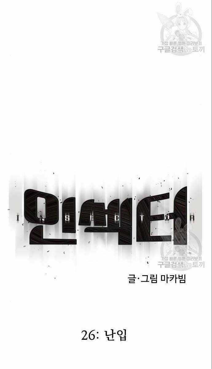 Người Côn Trùng - Chapter 26 - Trang 32