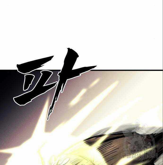 Người Côn Trùng - Chapter 26 - Trang 45