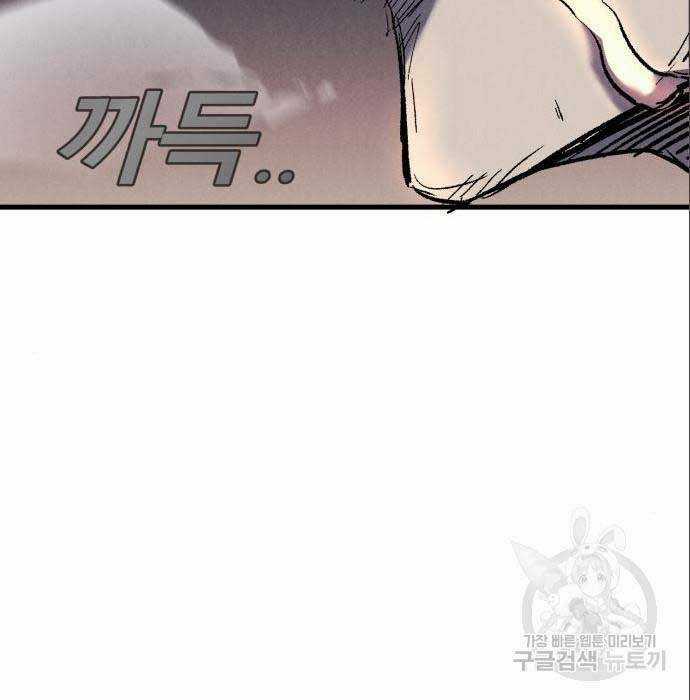 Người Côn Trùng - Chapter 26 - Trang 75