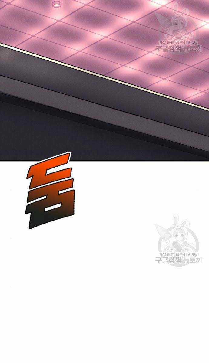 Người Côn Trùng - Chapter 27 - Trang 2