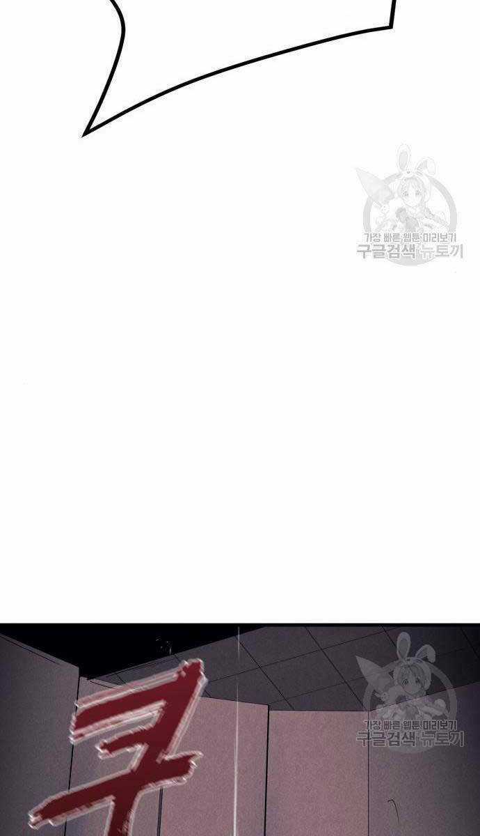 Người Côn Trùng - Chapter 27 - Trang 134