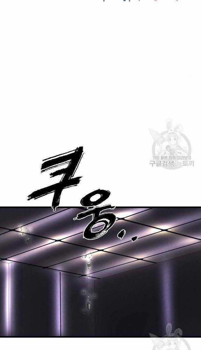 Người Côn Trùng - Chapter 27 - Trang 23