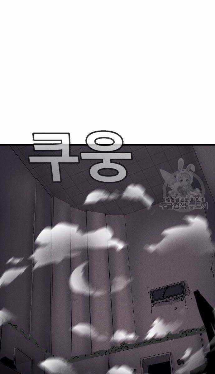 Người Côn Trùng - Chapter 27 - Trang 89