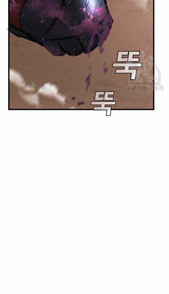 Người Côn Trùng - Chapter 27 - Trang 91